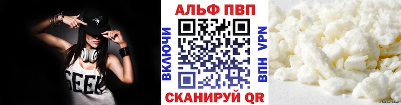 где можно купить   Новоузенск  Alpha PVP СК КРИС 