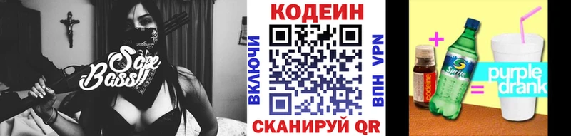 hydra зеркало площадка телеграм Новоузенск Кодеин напиток Lean (лин) сколько стоит