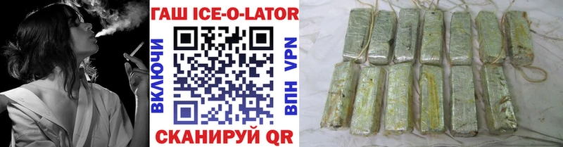 blacksprut ссылка  Новоузенск  Гашиш ice o lator  цена  