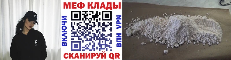 Мефедрон мука Новоузенск