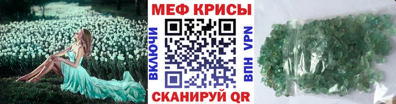 МЯУ-МЯУ мяу мяу  mega tor  Новоузенск  наркота 