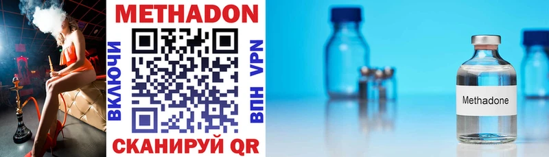 Метадон methadone Новоузенск